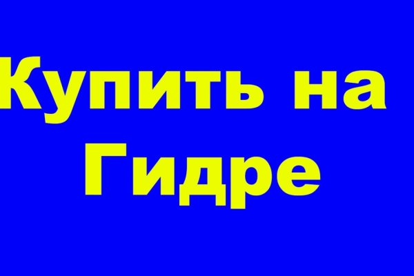 Логин и пароль от кракен