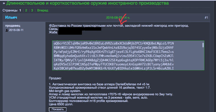 Kraken сайт tor